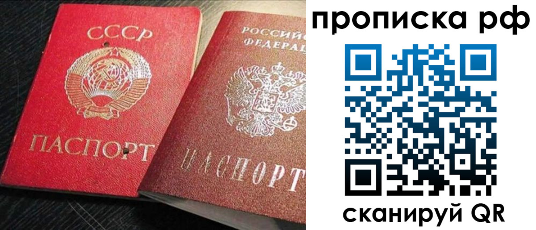 где прописаться в Якутии